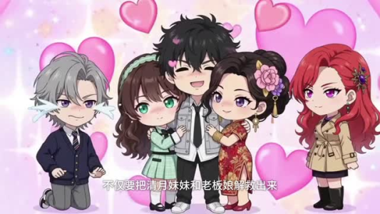 反派：舔女主干嘛？女反派不香吗（70集）动漫好看的国产短剧