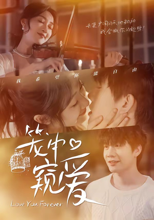 笼中窥爱(68集) 笼中窥爱(68集)最热短剧推荐