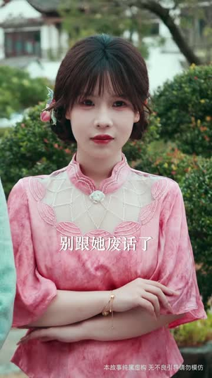 她执天命（65集）短剧热门合集