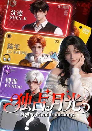 独占月光（60集）高清画质免费看