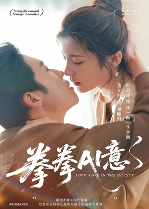 拳拳AI意（72集）这短剧太好看了