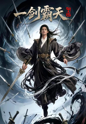 踏天境一剑霸天(80集) 踏天境一剑霸天(80集)直接追到结尾