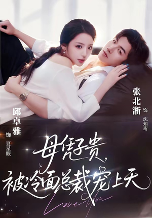 豪门月嫂竟是总裁白月光(64集) 豪门月嫂竟是总裁白月光(64集)爆款短剧追不停