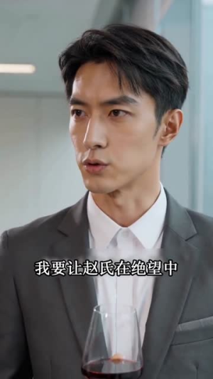 我撤资后，未婚妻悔不当初（50集）热播短剧分享