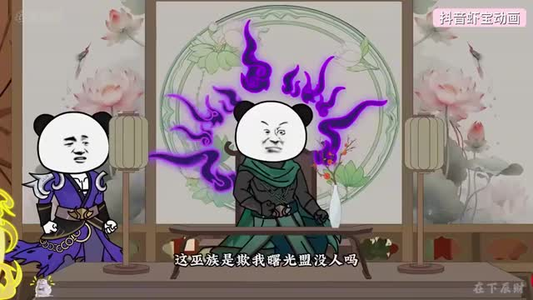 人族扮猪吃虎魔族惨遭打脸（77集）短剧片段推荐