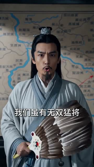 穿越三国神话时代，我乃天下霸主（40集）短剧上头又好看