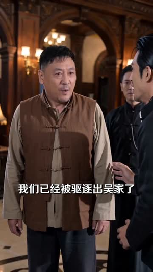 上海滩风云(66集) 上海滩风云(66集)短剧太好看了吧