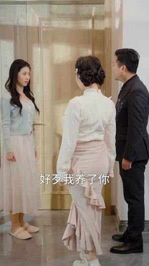 替嫁危情：我成了我妈最强靠山（52集）追短剧太上头了