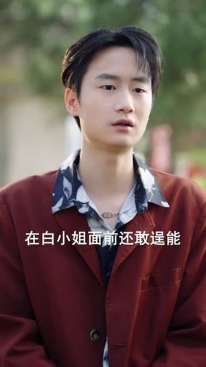 透视,我的林场遍地黄金(85集) 透视,我的林场遍地黄金(85集)好看的短剧电影