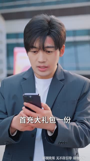 我的手机能看见未来新闻（80集）精彩短剧下载