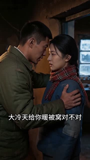 重生80，孩子老婆热炕头（63集）超爽短剧推荐