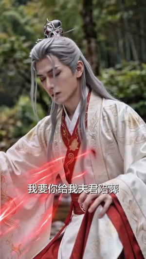 开局移植妖魔心脏:成为绝世凶物(83集) 开局移植妖魔心脏:成为绝世凶物(83集)直接追到结尾