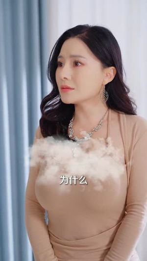 离婚当天，我暴露了天师身份（82集）360网盘观看
