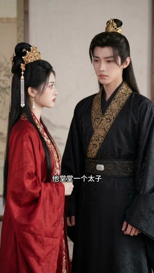 嫡女重生,权倾京华嫁太子(41集) 嫡女重生,权倾京华嫁太子(41集)短剧有好货推荐