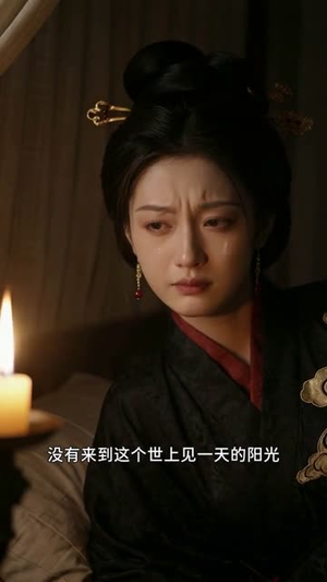 沈清传（50集）在线看