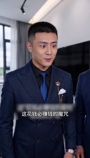 百亿考验:30天花光1000万(46集) 百亿考验:30天花光1000万(46集)简直不要太好看