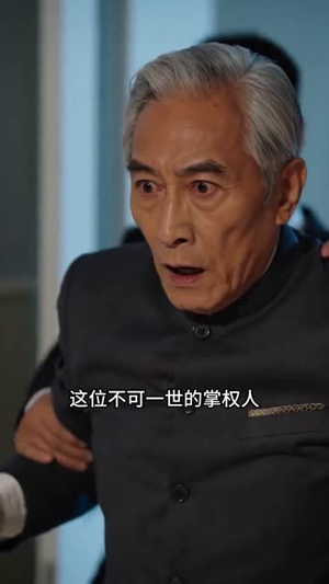 殿下他又在装（44集）免费短剧片段