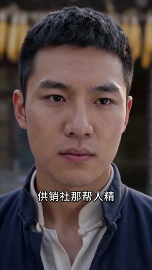 穿越六二,娇养绝美村花(43集) 穿越六二,娇养绝美村花(43集)精彩短剧看全集
