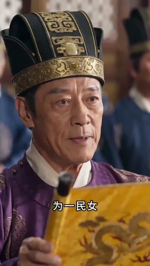 退婚后，我成太子白月光（47集）精彩好看短剧