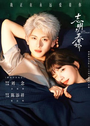 志明与春娇(60集) 志明与春娇(60集)排行榜前十短剧