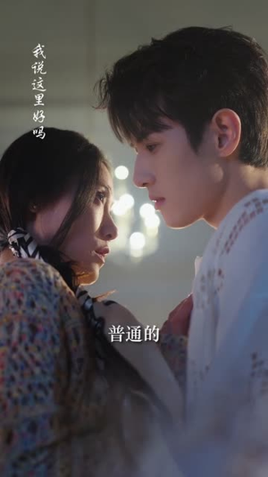错绑姻缘（76集）我全都看完了