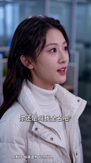 离婚认亲记（108集）爆火短剧追不停