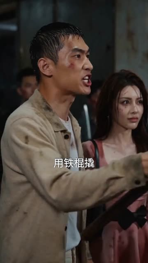 暴雨末世我的空间无限大(67集) 暴雨末世我的空间无限大(67集)爱上了这部剧了