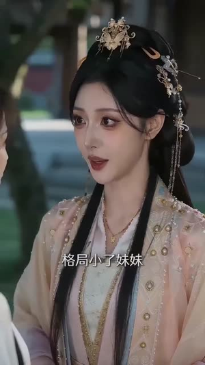 霜尽又逢春（21集）短剧越看越精彩