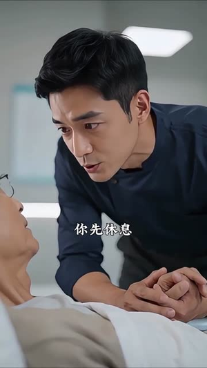 救命钱照人心,一场开席见真章(49集) 救命钱照人心,一场开席见真章(49集)热门火爆短剧