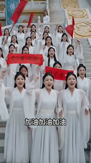 转生女帝我家大师兄有仙帝之资（72集）短剧
