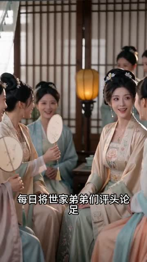 风华世子妃不低头（43集）精彩不断免费看