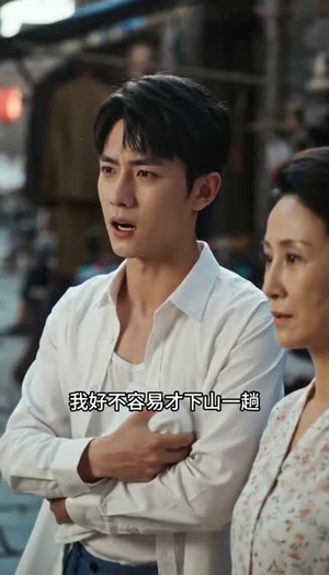 蝗灾饥荒年_ 鼠爷报恩（60集）追短剧太上头了