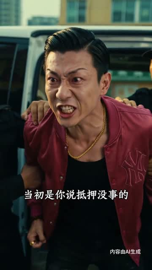 满级修车工（50集）每日分享短剧