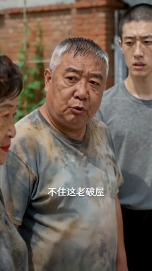 患难见真情（80集）1-102集