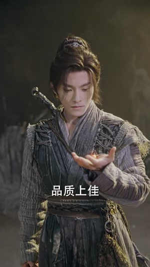 凡骨2：斩魔篇（83集）一口气看完全集