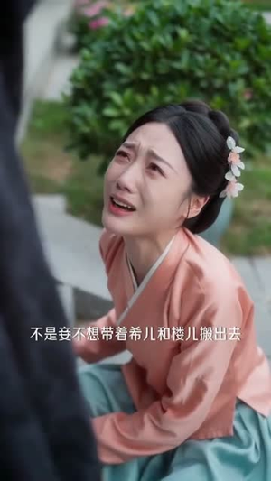 外室进门后，侯府夫人赢麻了第二季（103集）在哪里可以看