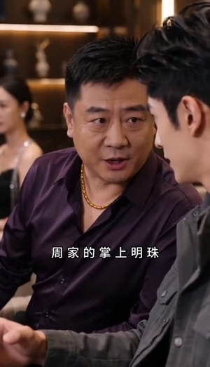 天眼逆袭：从焊工到传奇（60集）短剧分享片段