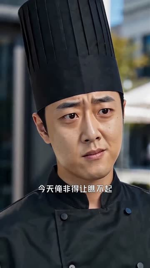 厨神从乡下来(48集) 厨神从乡下来(48集)高分推荐免费看