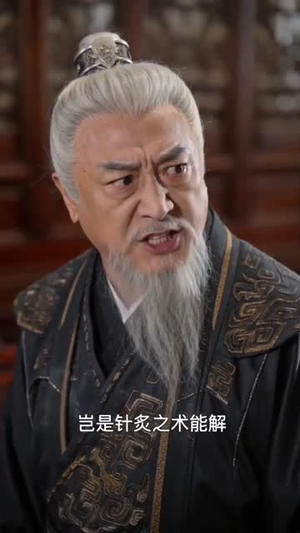 废柴？我一手银针救活死人（60集）热门短剧推荐。