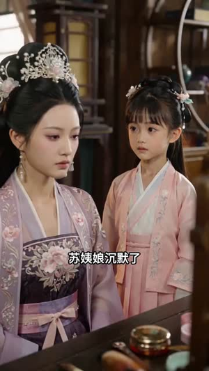双姝合鸣，一曲定乾坤（69集）好看短剧追不停