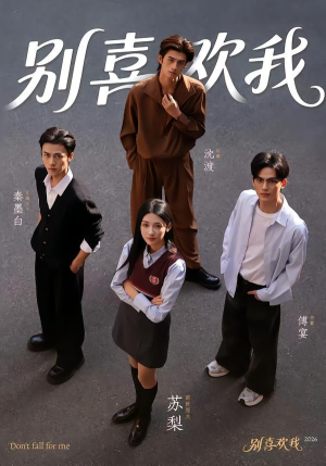 别喜欢我（75集）免费短剧看全集