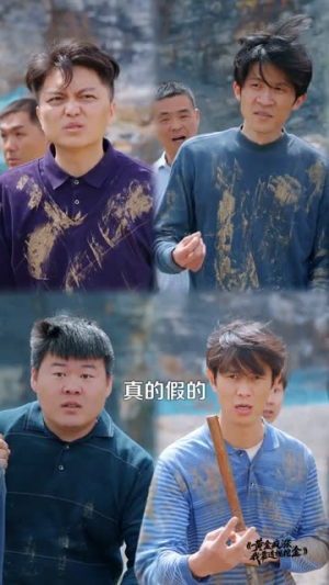 黄金疯涨，我靠透视挖金（113集）最后一集