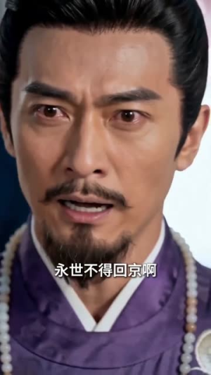 女扮男装后,我成了禁军统领(49集) 女扮男装后,我成了禁军统领(49集)第三季