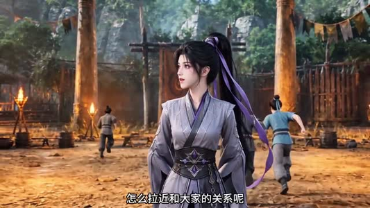 穿成匪女后我带寨致富（111集）无需充值尽情看