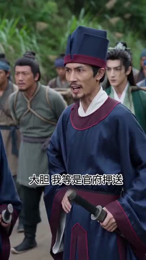 流放刚好在和离后（50集）短剧推荐更新中