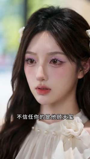 离婚后，顾总天天来我的大排档要饭（40集）一个短剧看全集