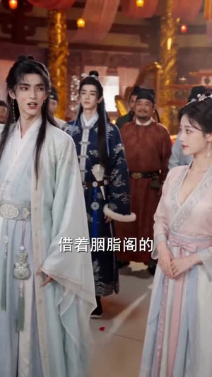 朕的权臣是个穿越毒士（80集）甜宠短剧推荐