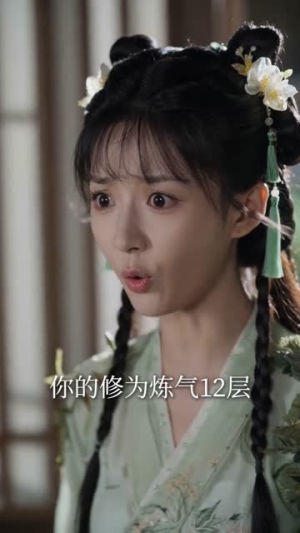修的全是禁忌法,寿元增加无限长(105集) 修的全是禁忌法,寿元增加无限长(105集)精彩短剧片段