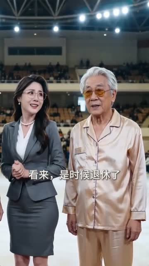我吞了一条龙（38集）火爆短剧抢先看