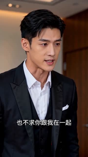联姻陷阱：穿书女配逆袭成总裁的上司（30集）免费短剧合集
